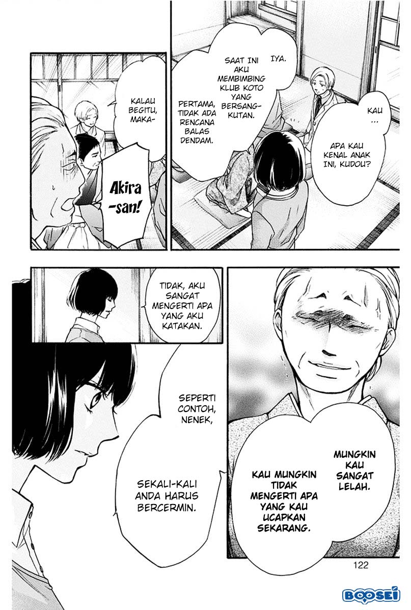 Kono Oto Tomare!